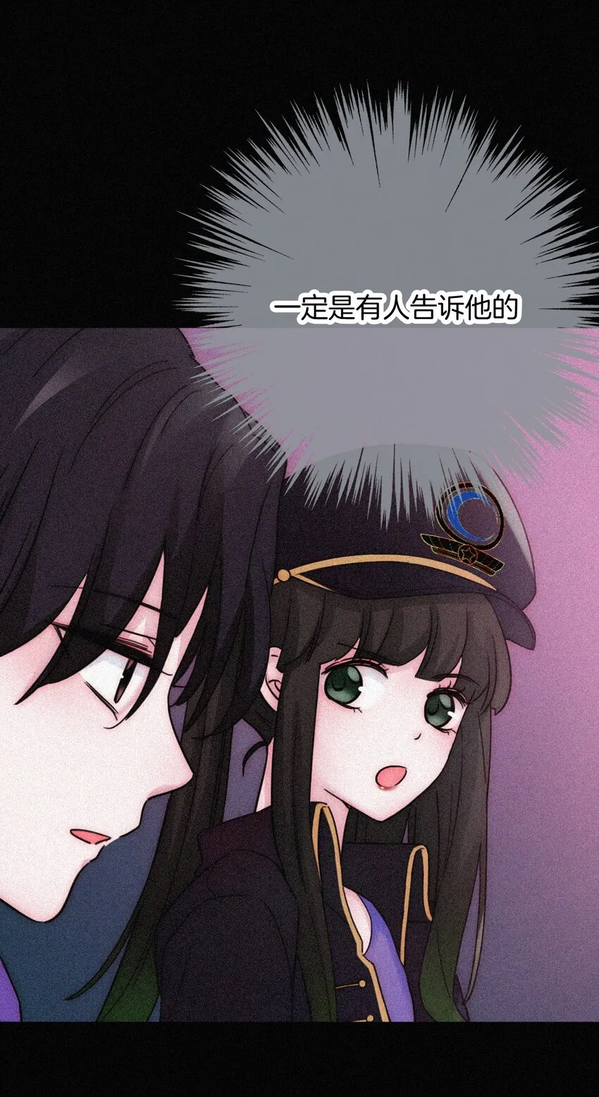 21 苦肉、猜忌 第5页