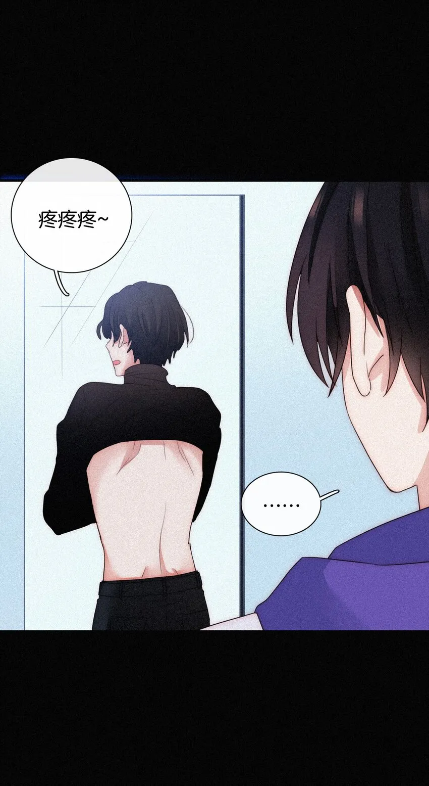 21 苦肉、猜忌 第14页