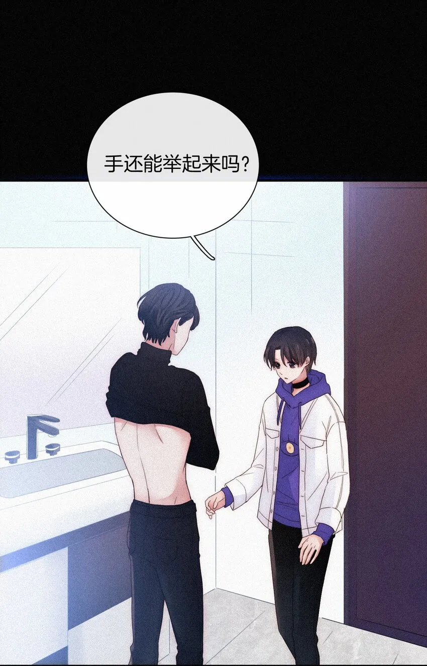 21 苦肉、猜忌 第17页