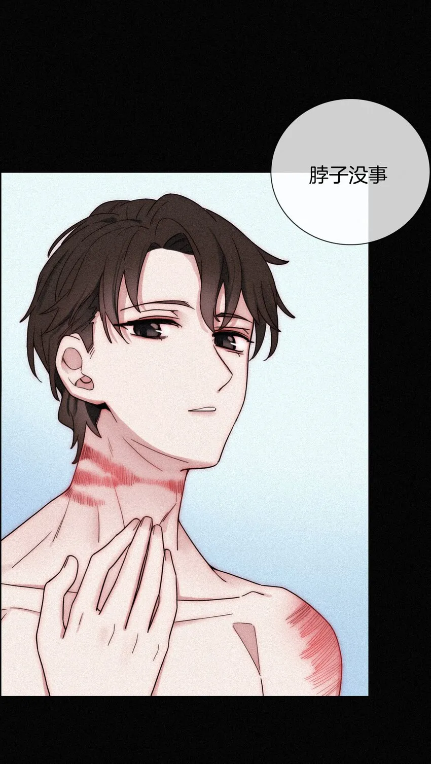 21 苦肉、猜忌 第22页