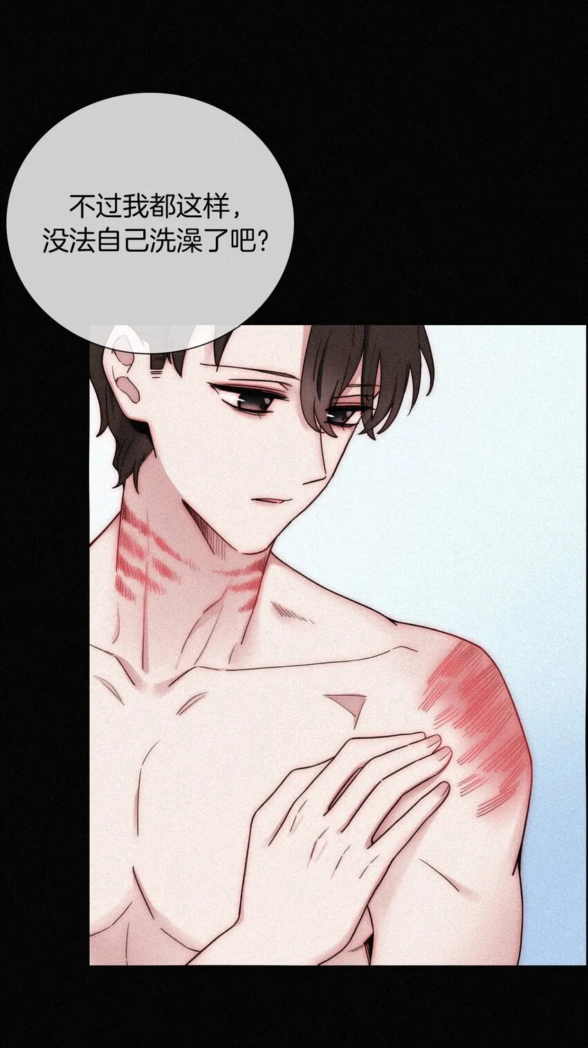 21 苦肉、猜忌 第23页