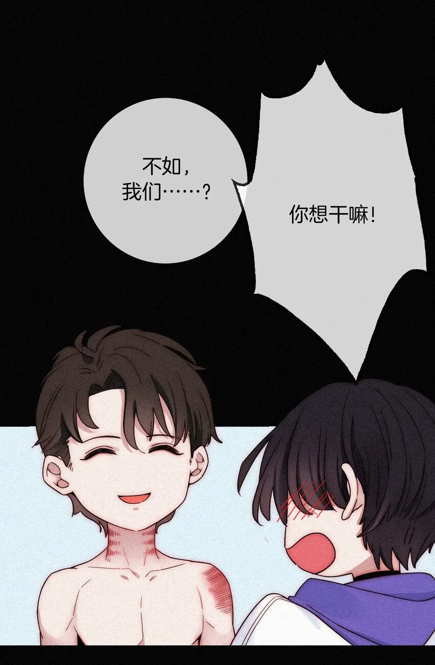 21 苦肉、猜忌 第24页