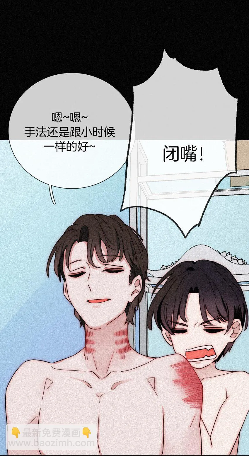 21 苦肉、猜忌 第28页