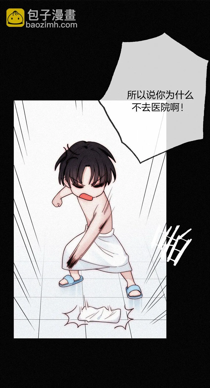21 苦肉、猜忌 第29页