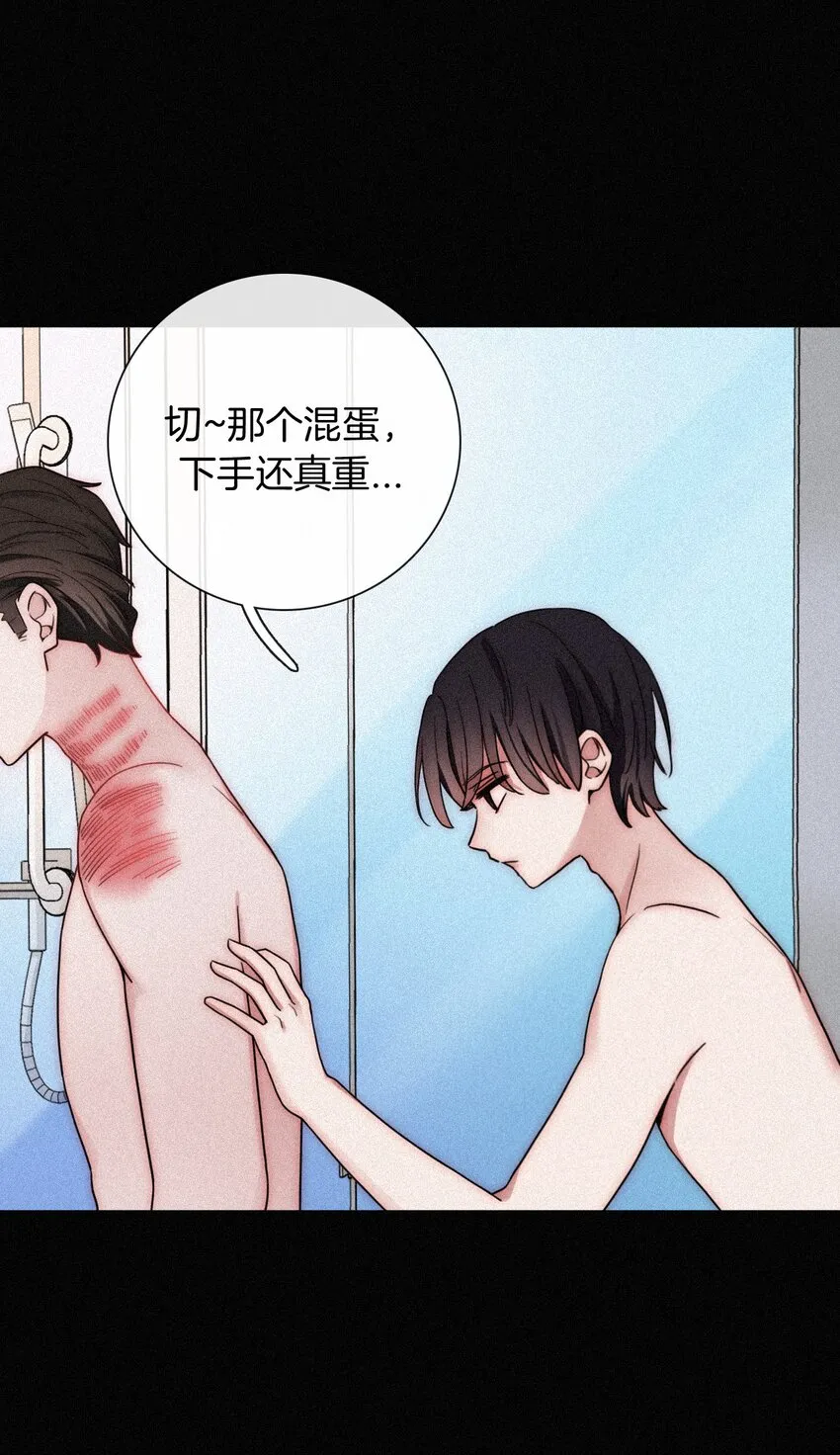 21 苦肉、猜忌 第31页