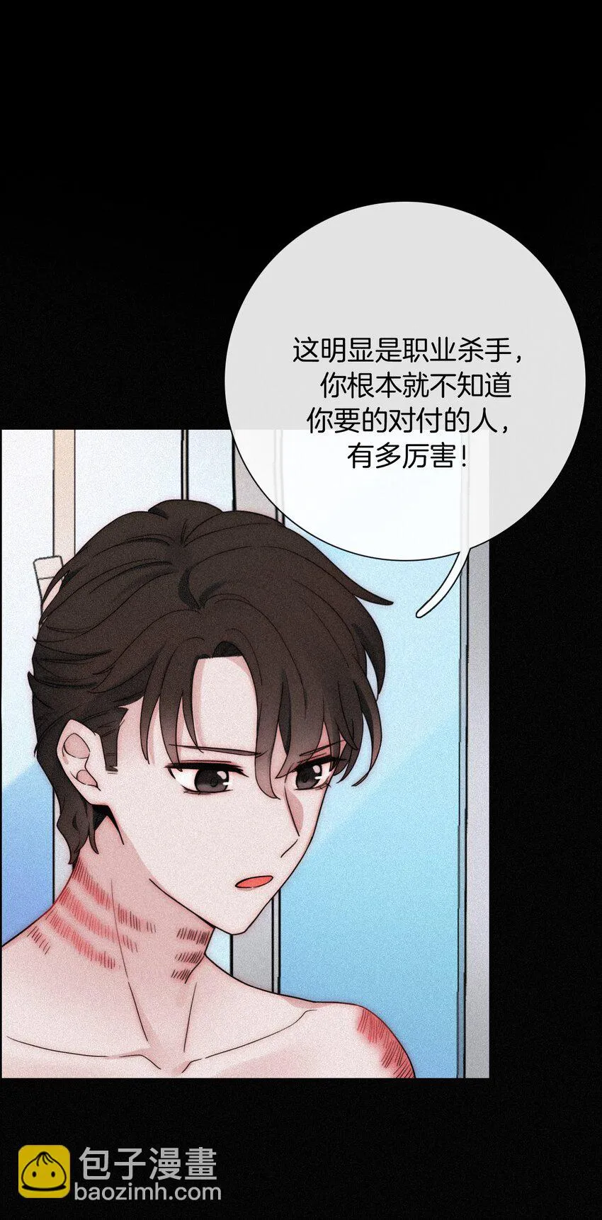 21 苦肉、猜忌 第35页
