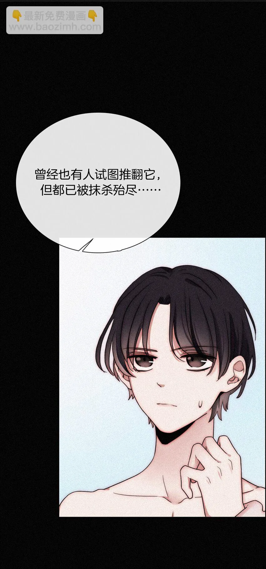 21 苦肉、猜忌 第37页