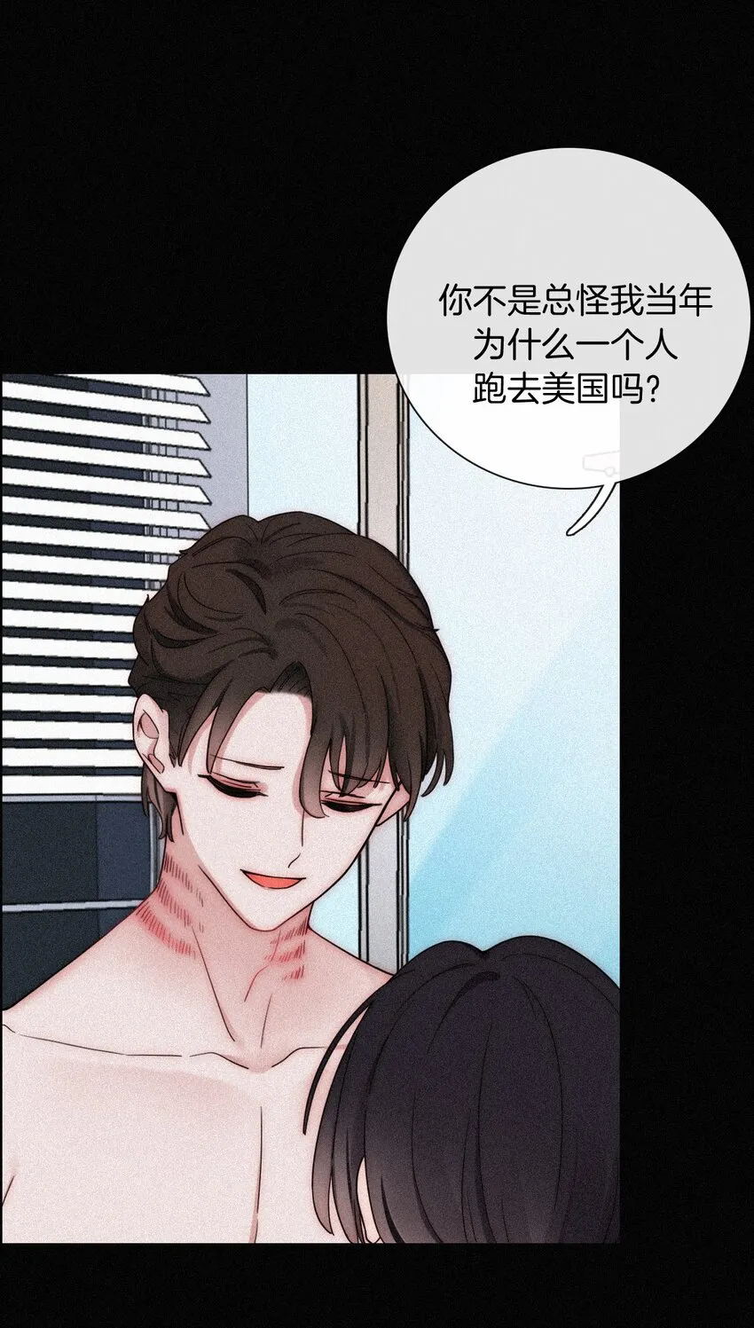21 苦肉、猜忌 第38页