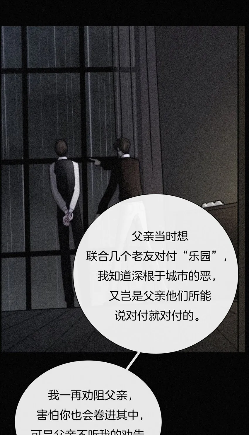 21 苦肉、猜忌 第40页