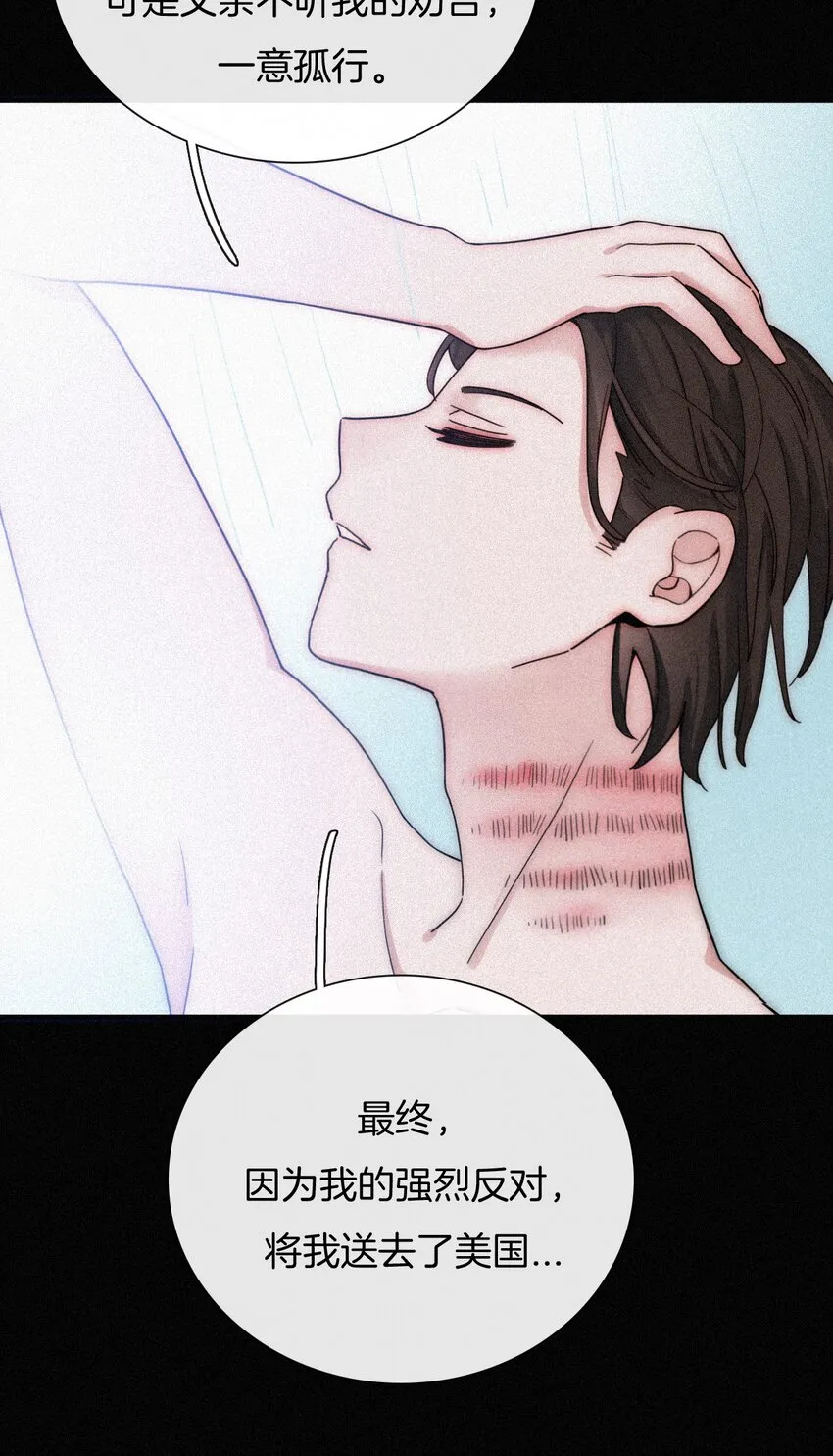 21 苦肉、猜忌 第41页