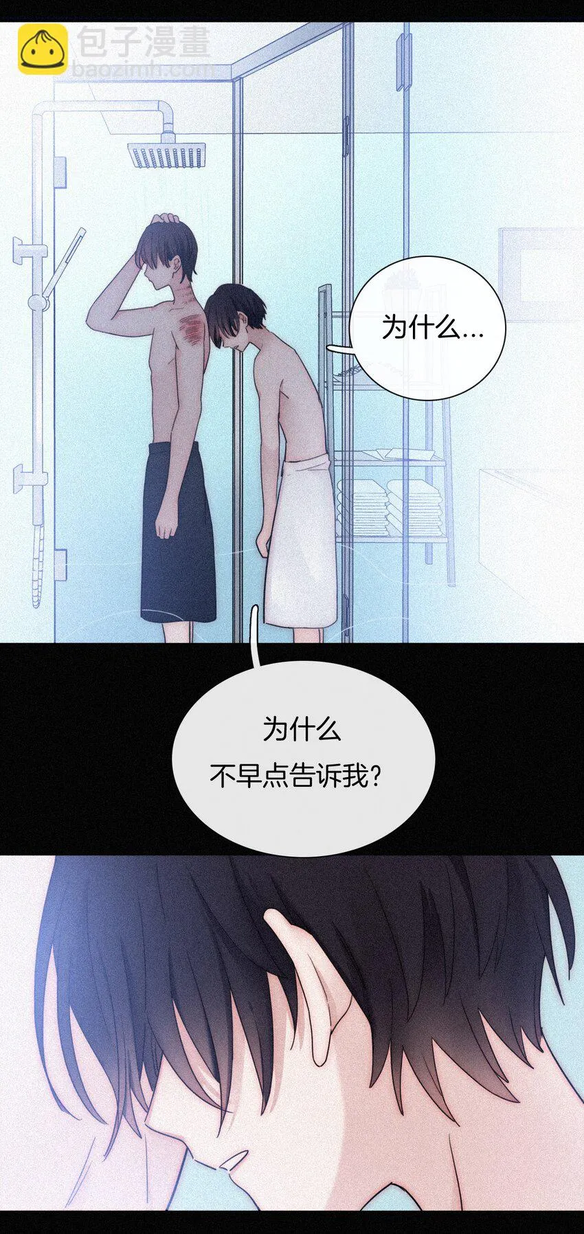 21 苦肉、猜忌 第43页