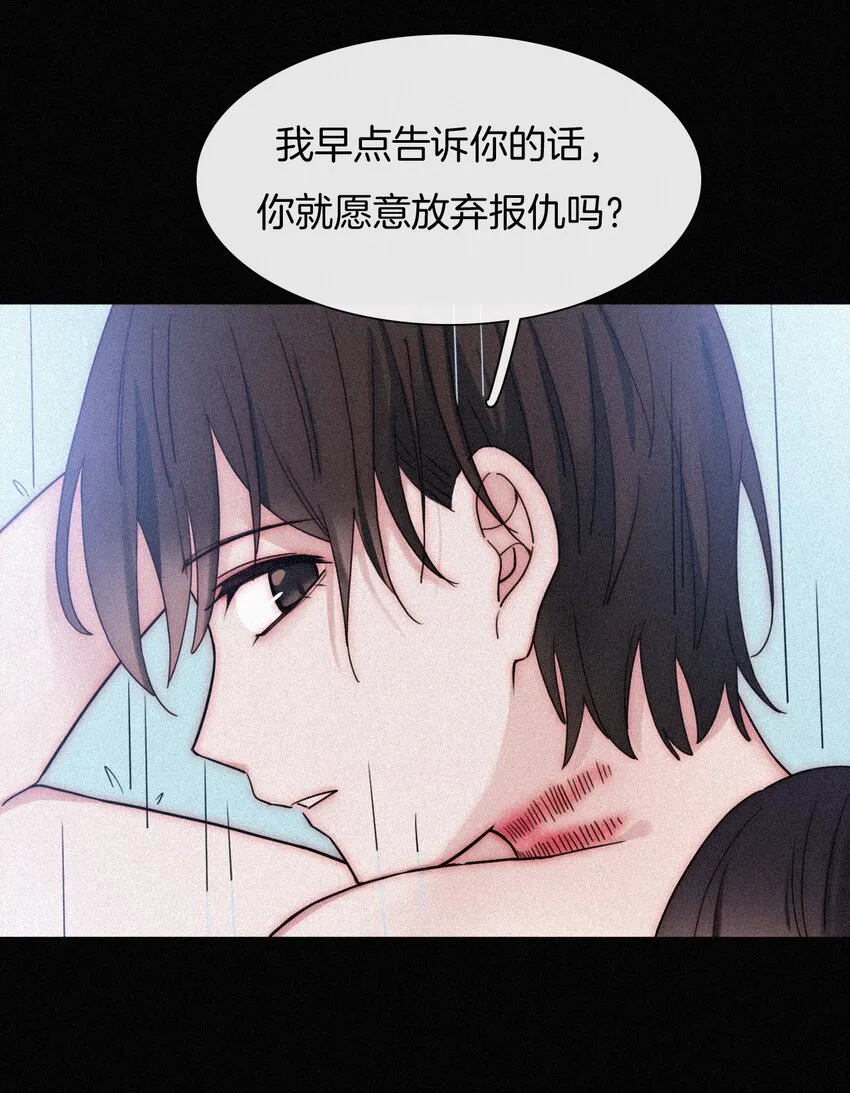21 苦肉、猜忌 第44页
