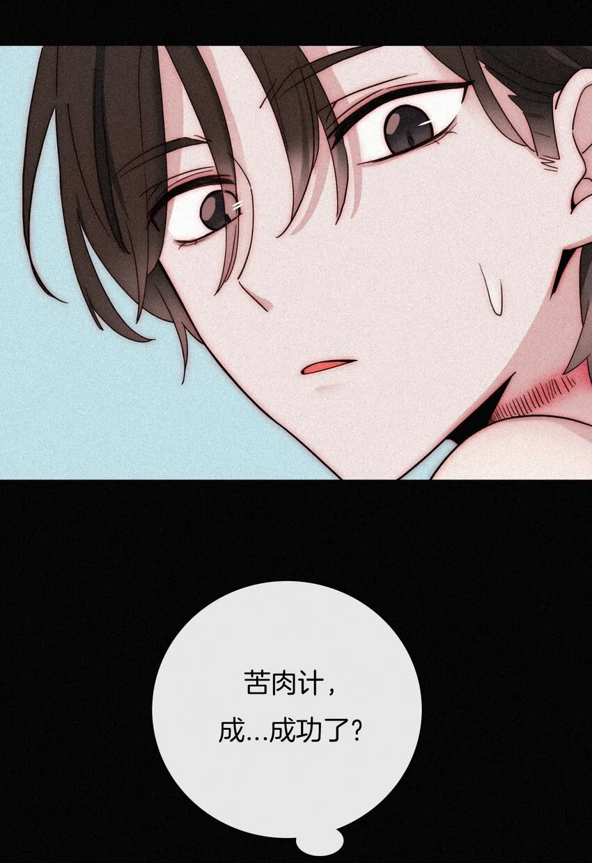 21 苦肉、猜忌 第46页