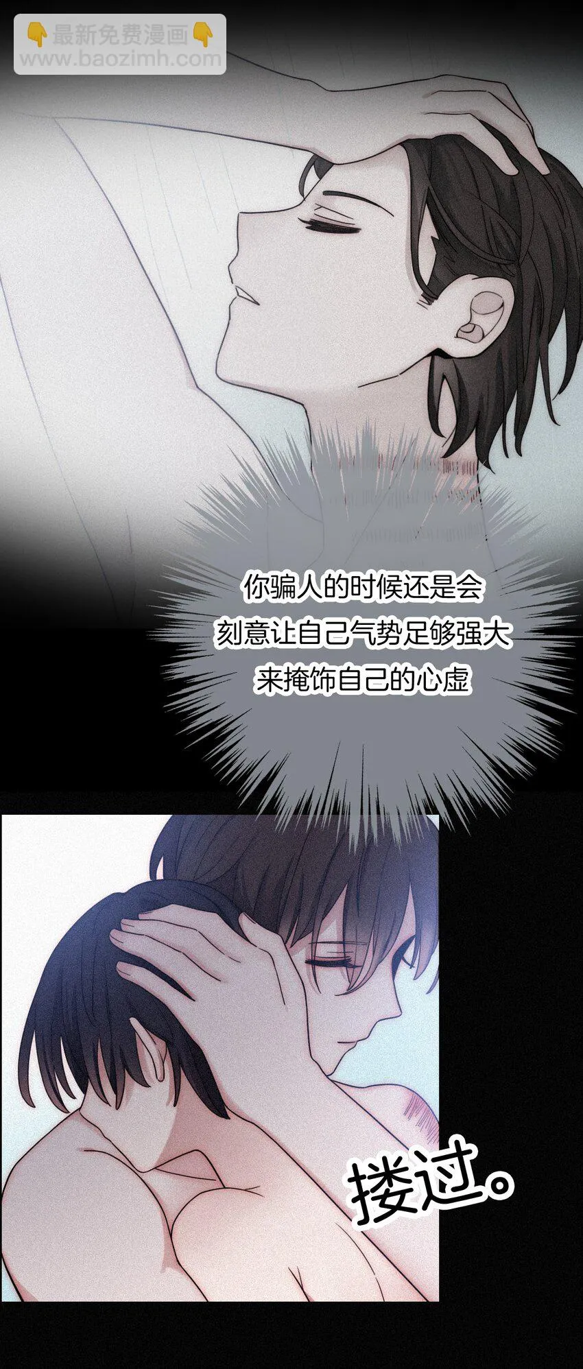 21 苦肉、猜忌 第49页