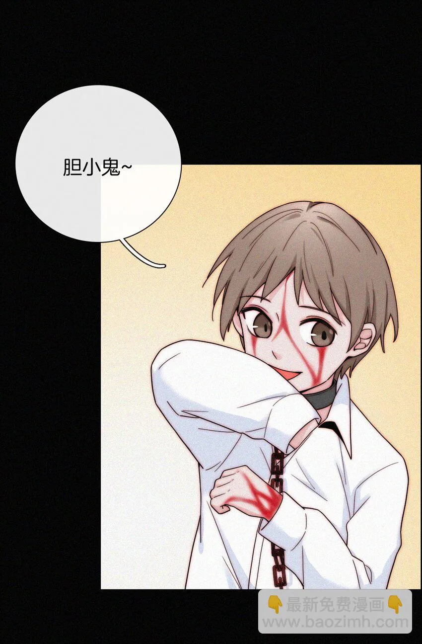 022 波利、焰 第13页