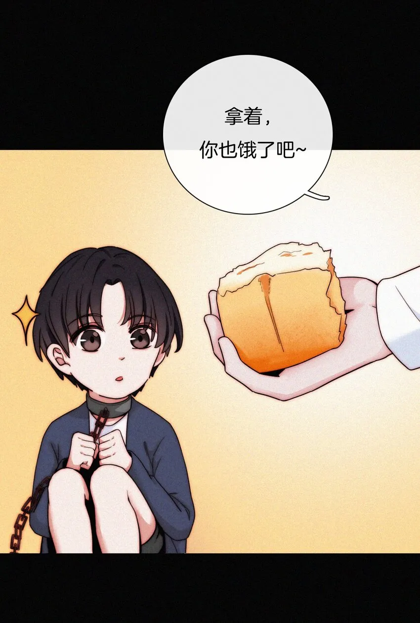 022 波利、焰 第14页