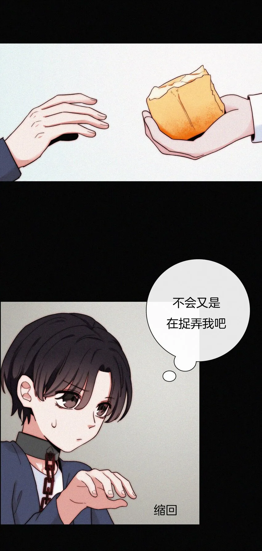 022 波利、焰 第15页