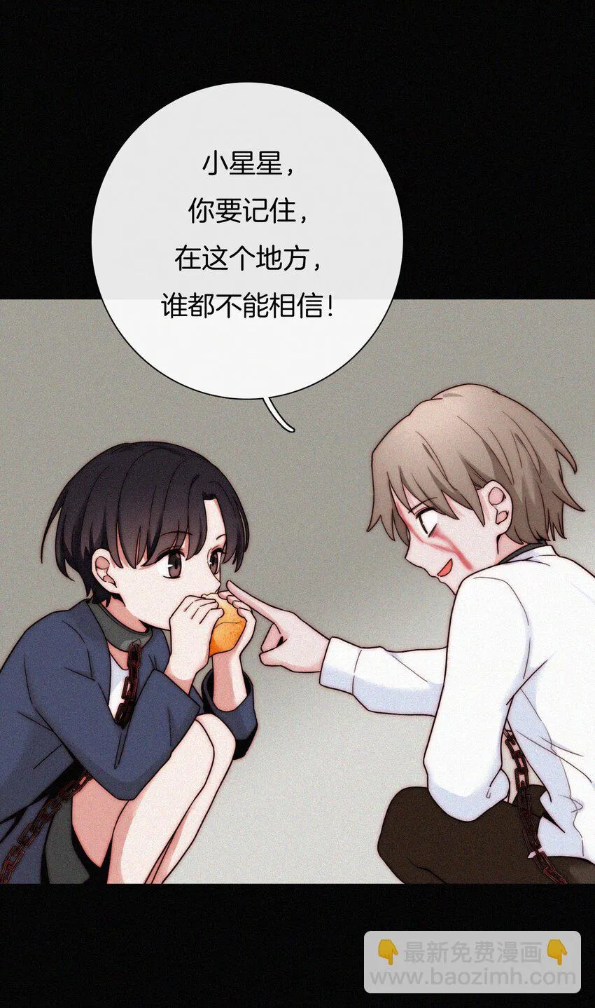 022 波利、焰 第19页