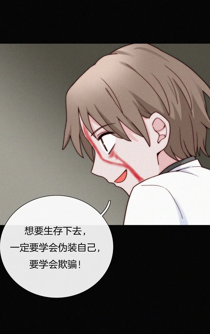 022 波利、焰 第20页