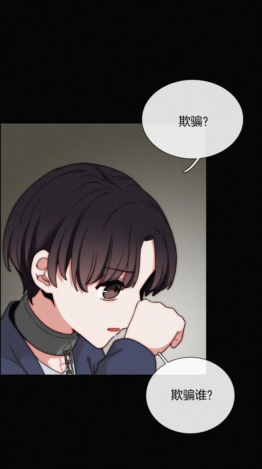 022 波利、焰 第21页