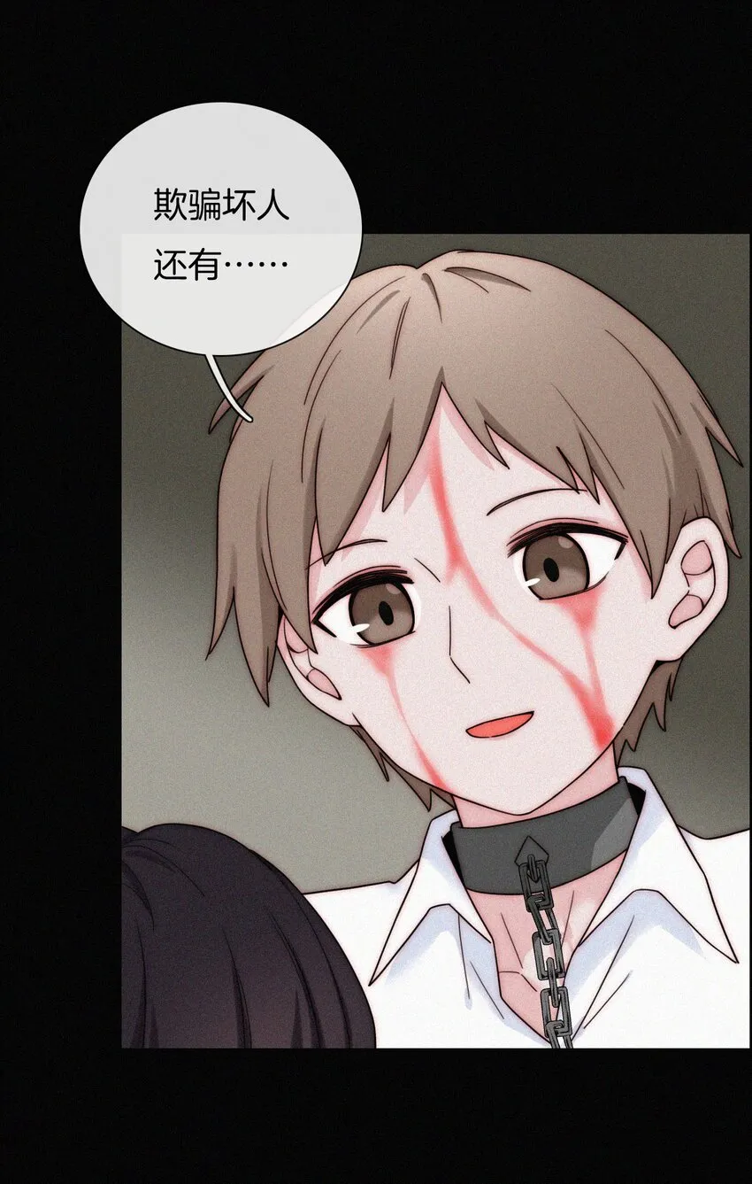 022 波利、焰 第22页