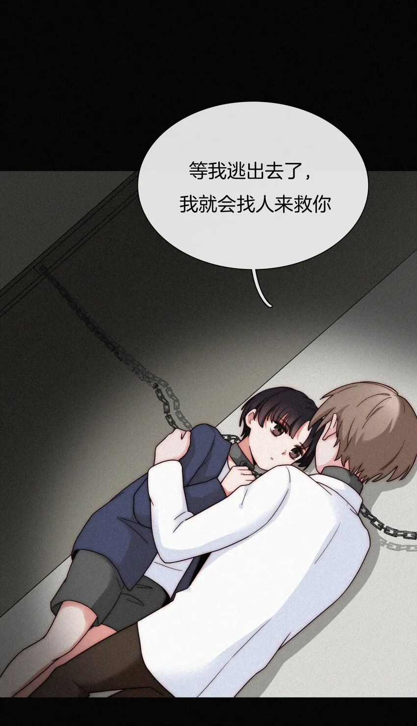 022 波利、焰 第28页