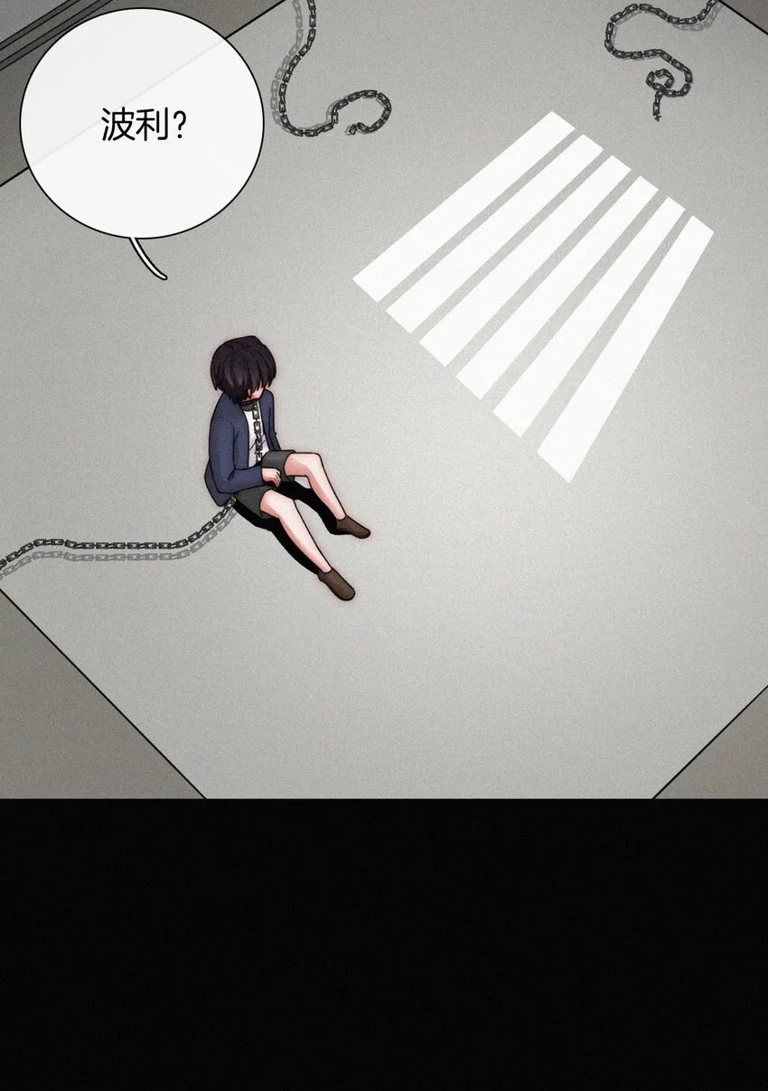 022 波利、焰 第40页
