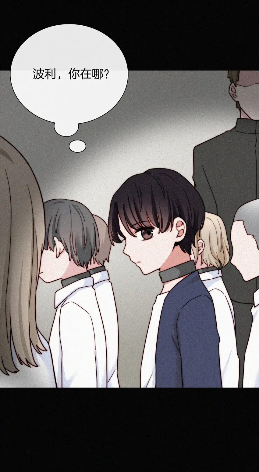 022 波利、焰 第41页