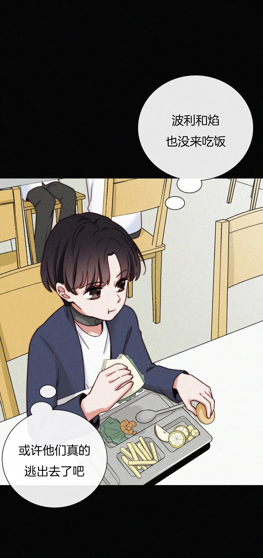 022 波利、焰 第43页