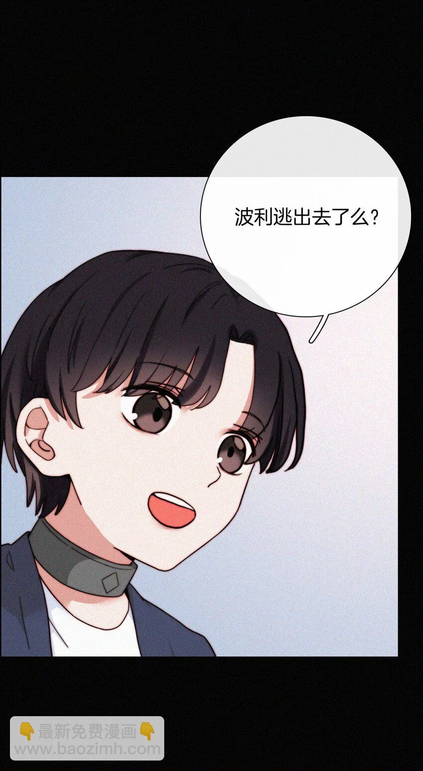 022 波利、焰 第45页
