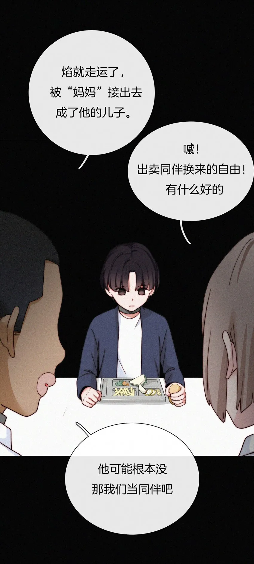 022 波利、焰 第49页