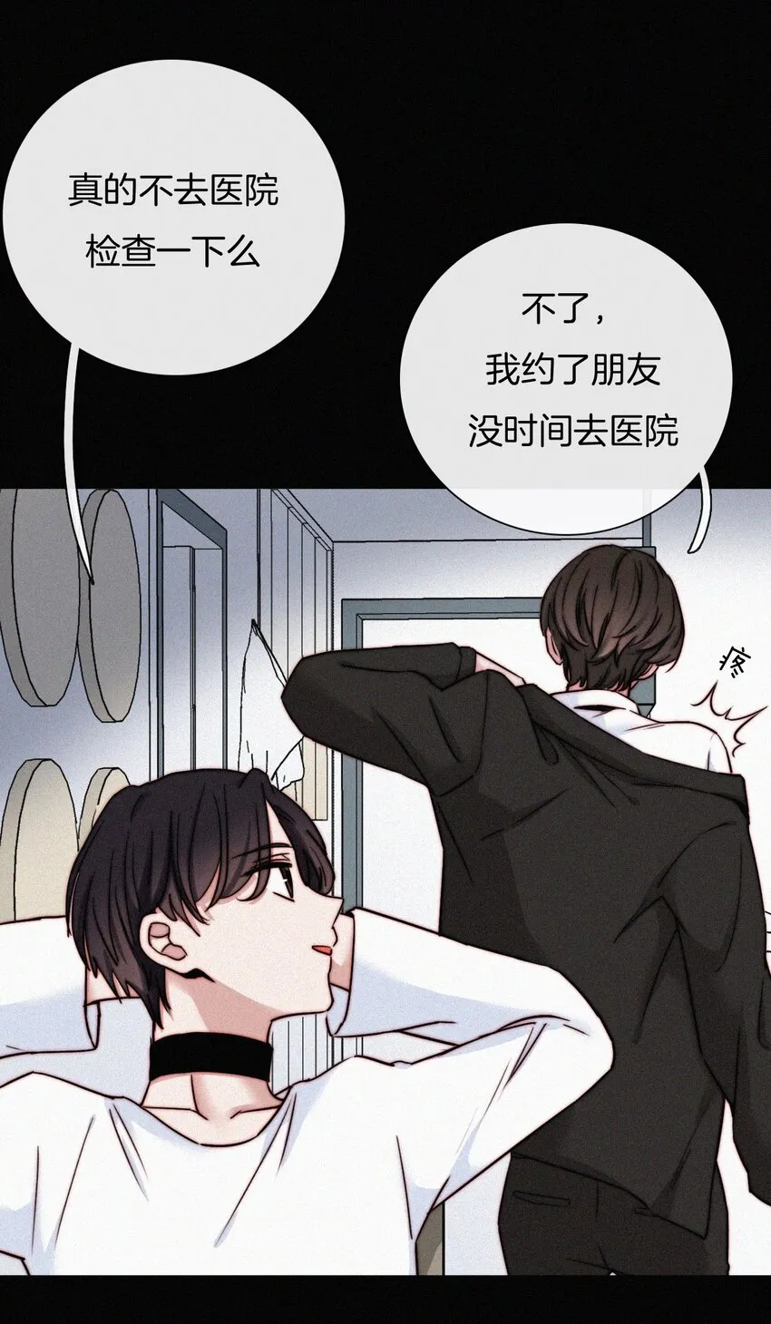022 波利、焰 第56页