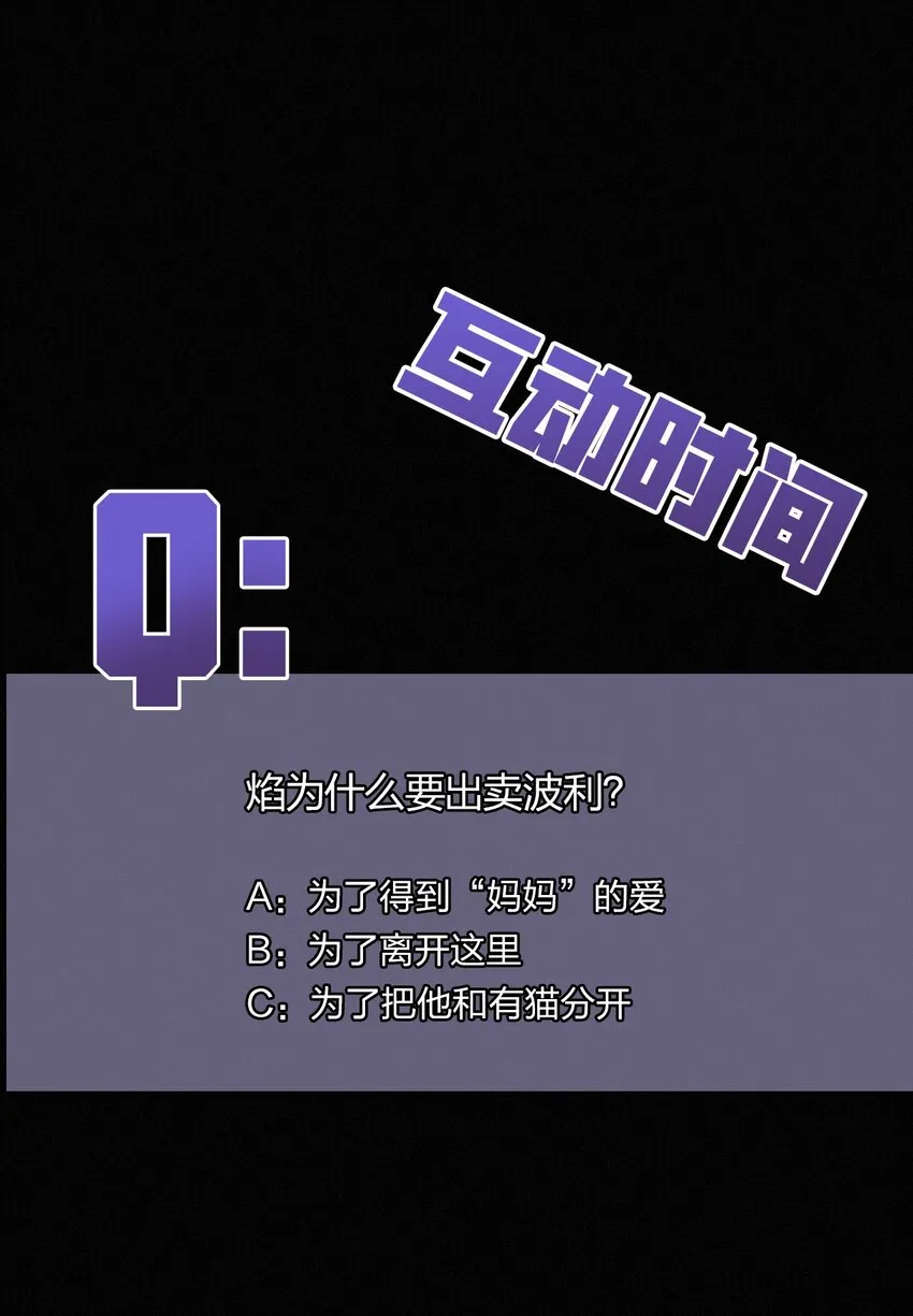 022 波利、焰 第68页