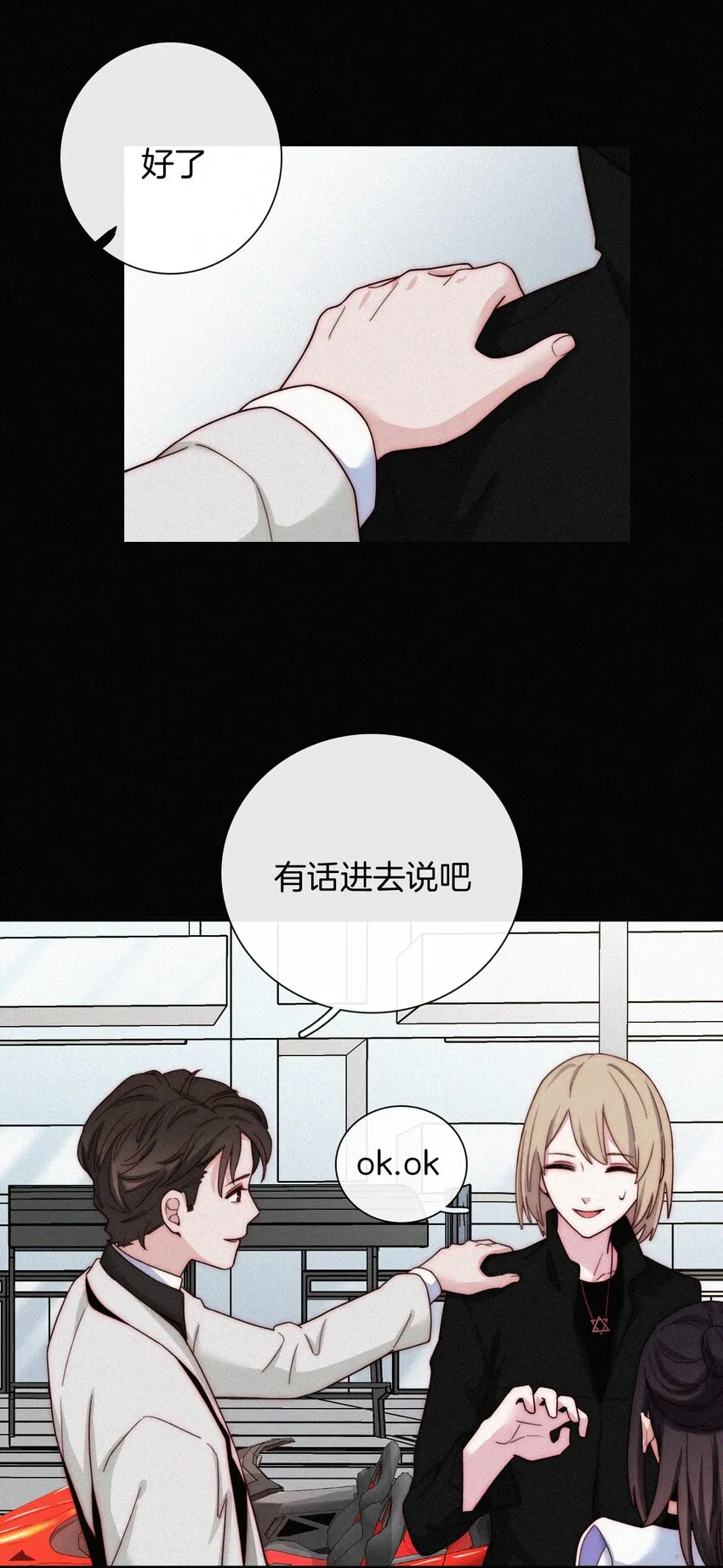 023 偶像、小野猫 第8页