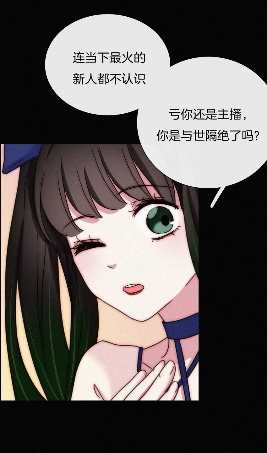 023 偶像、小野猫 第31页