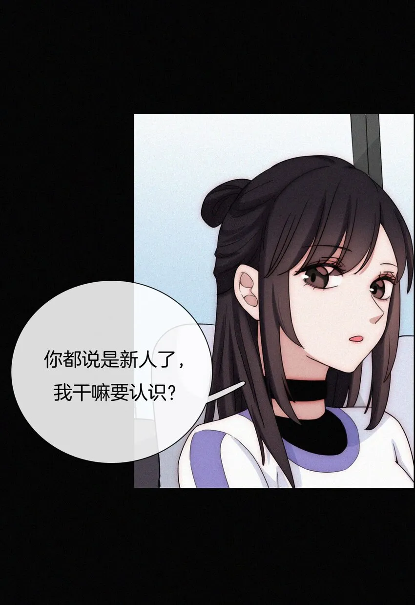 023 偶像、小野猫 第32页