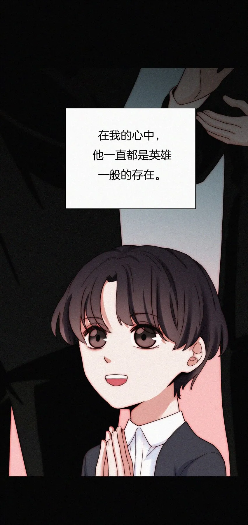 025 英雄、囚徒 第9页