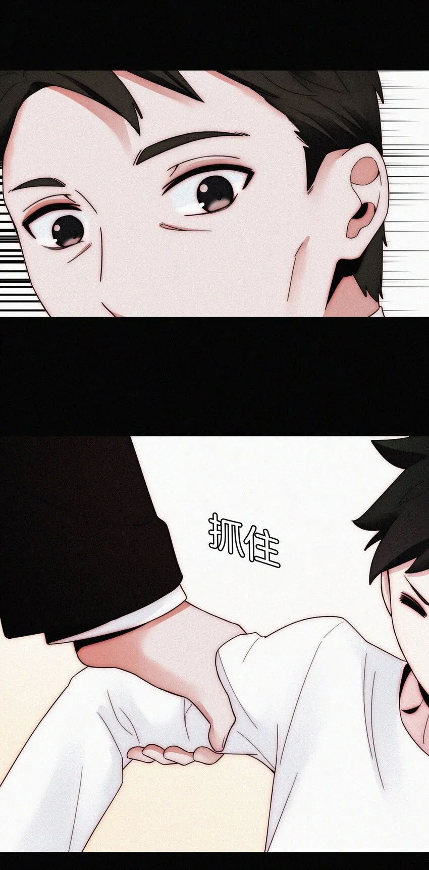 025 英雄、囚徒 第13页