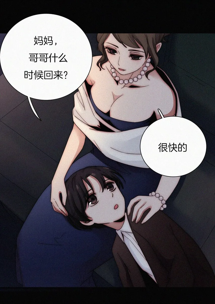 025 英雄、囚徒 第19页