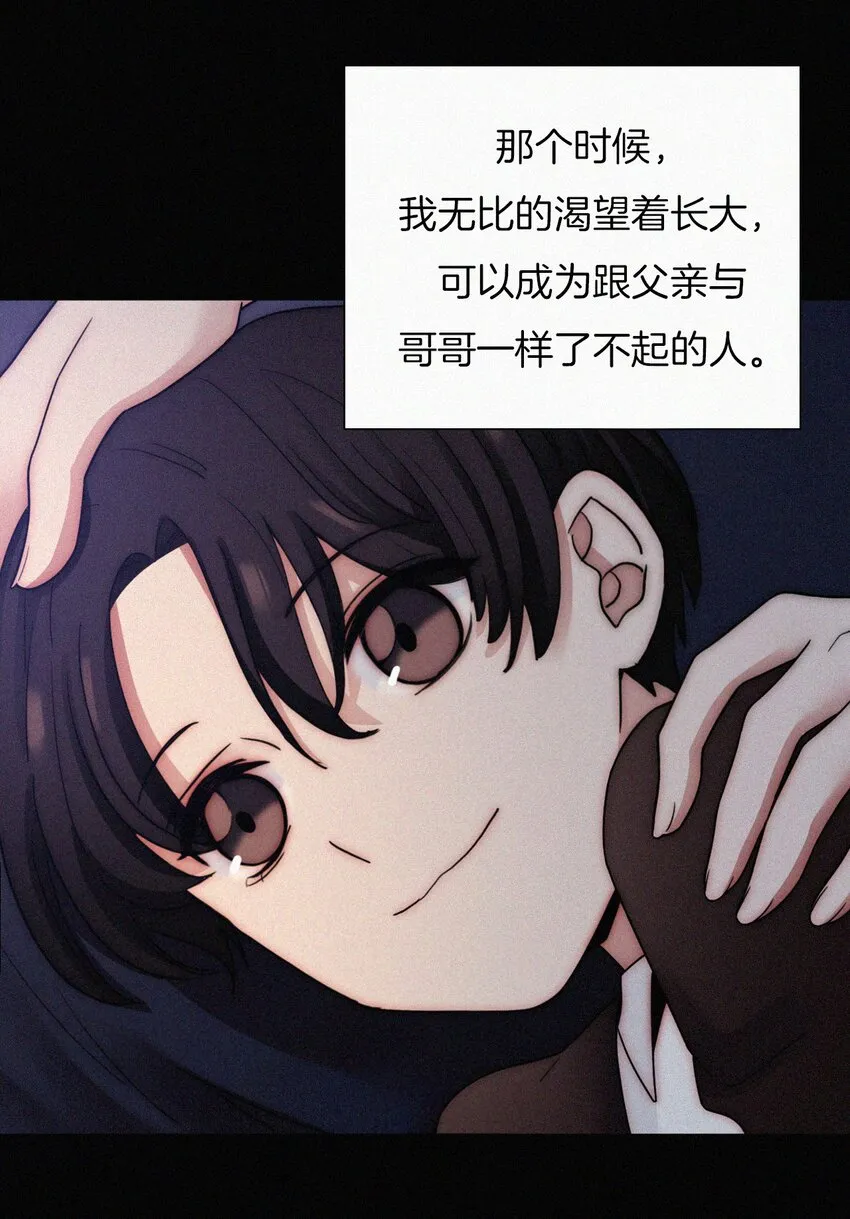 025 英雄、囚徒 第20页