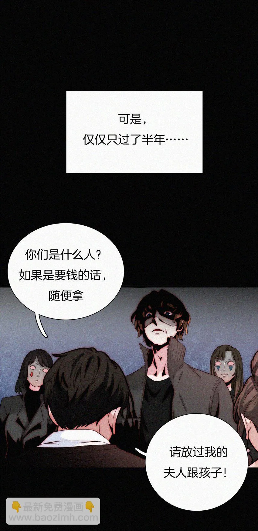 025 英雄、囚徒 第21页