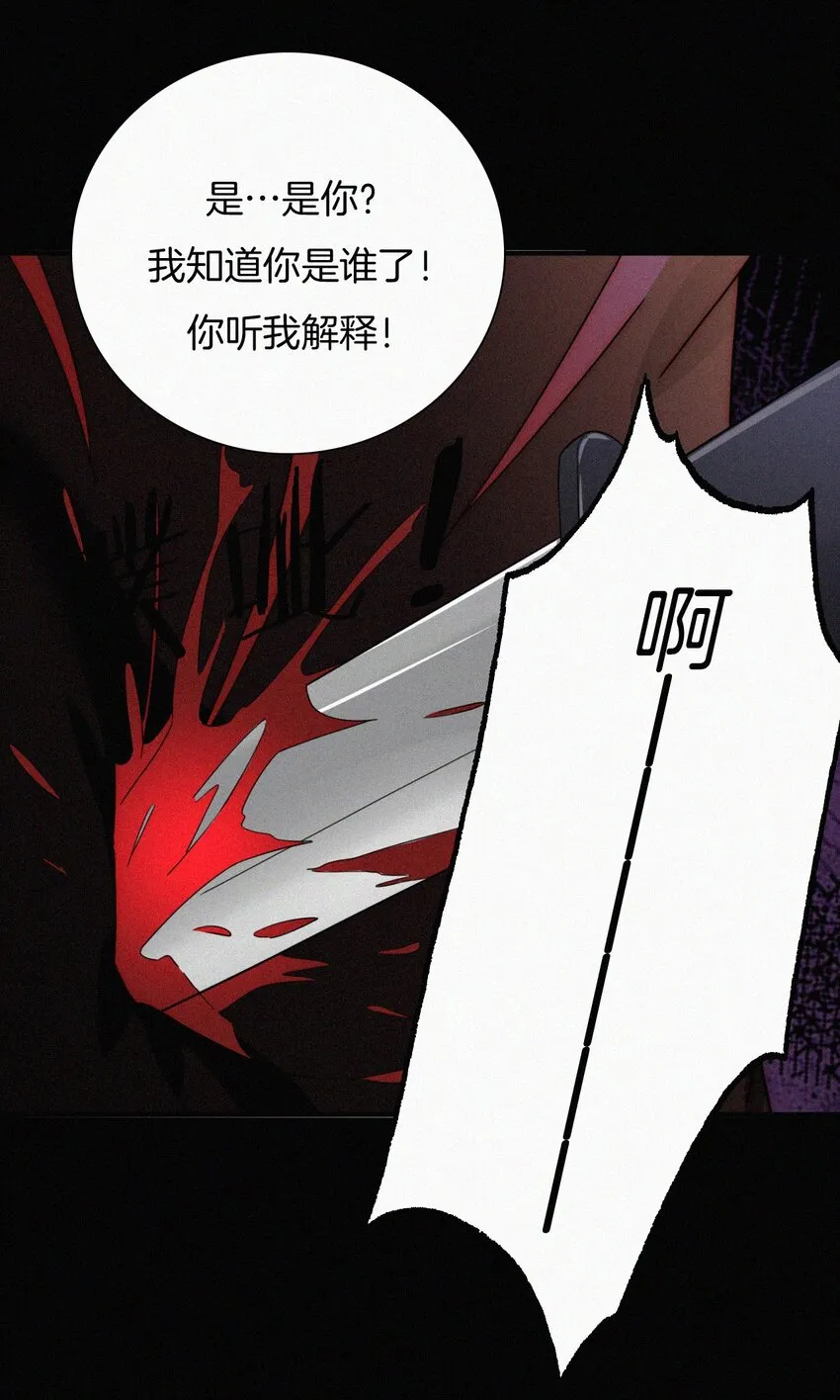 025 英雄、囚徒 第23页