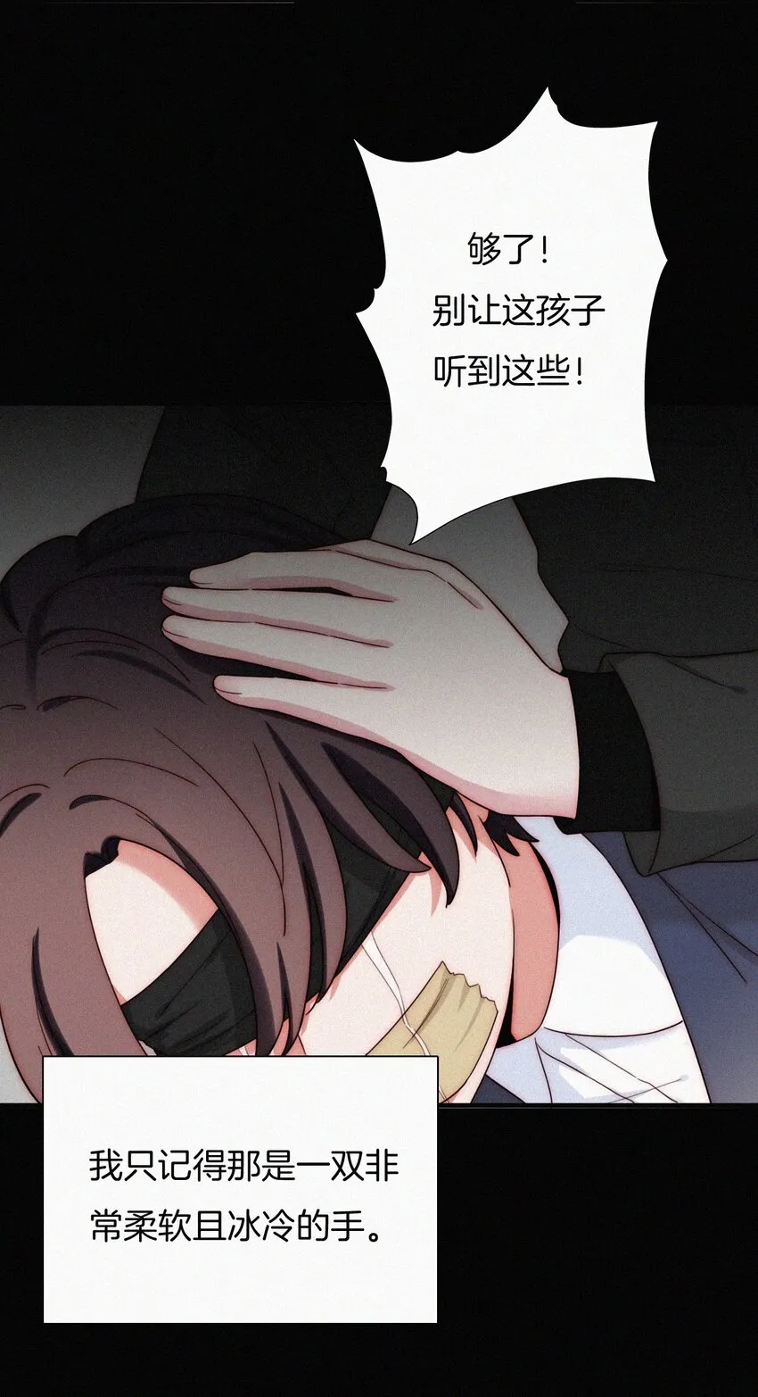 025 英雄、囚徒 第27页