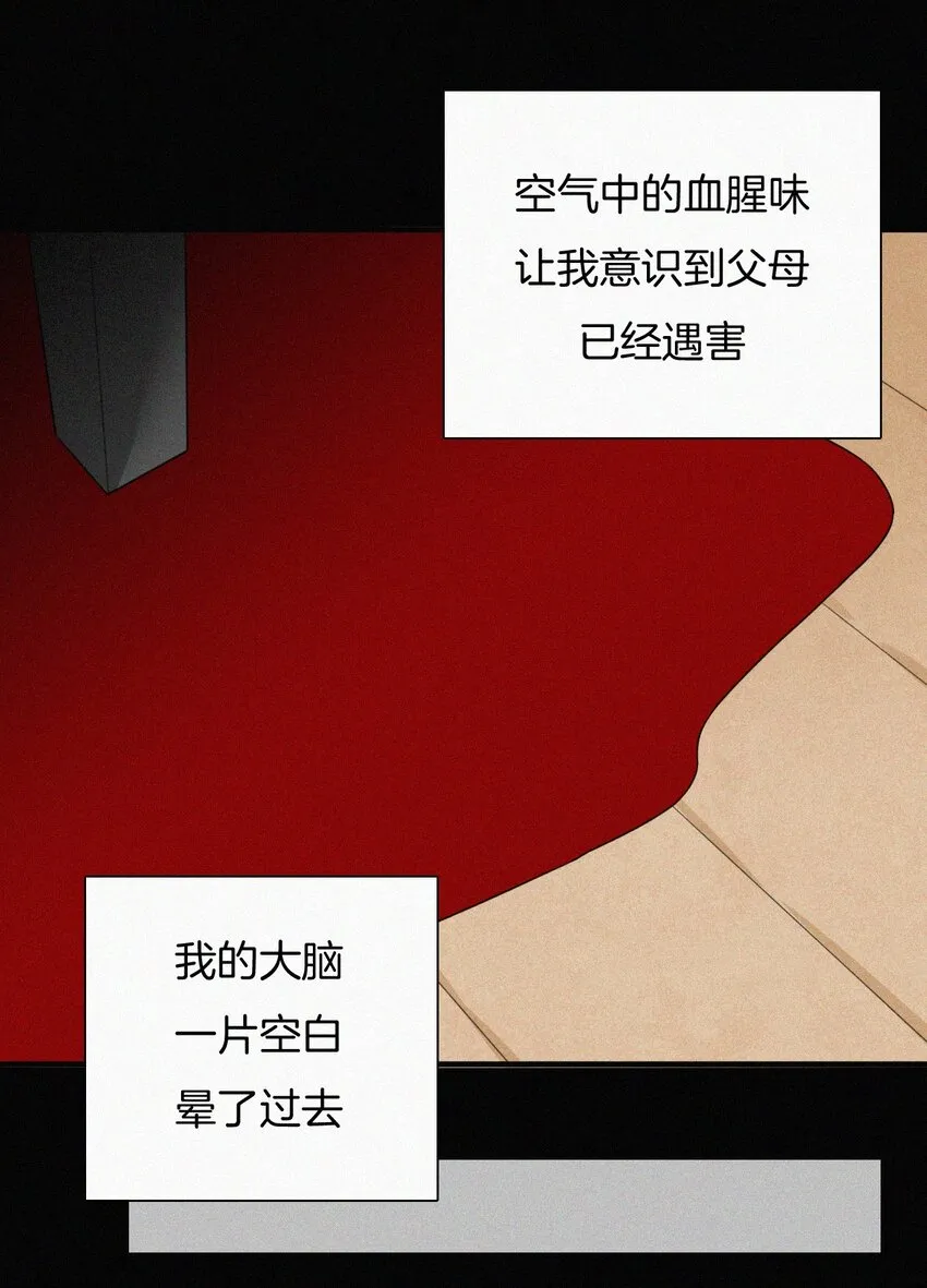 025 英雄、囚徒 第28页