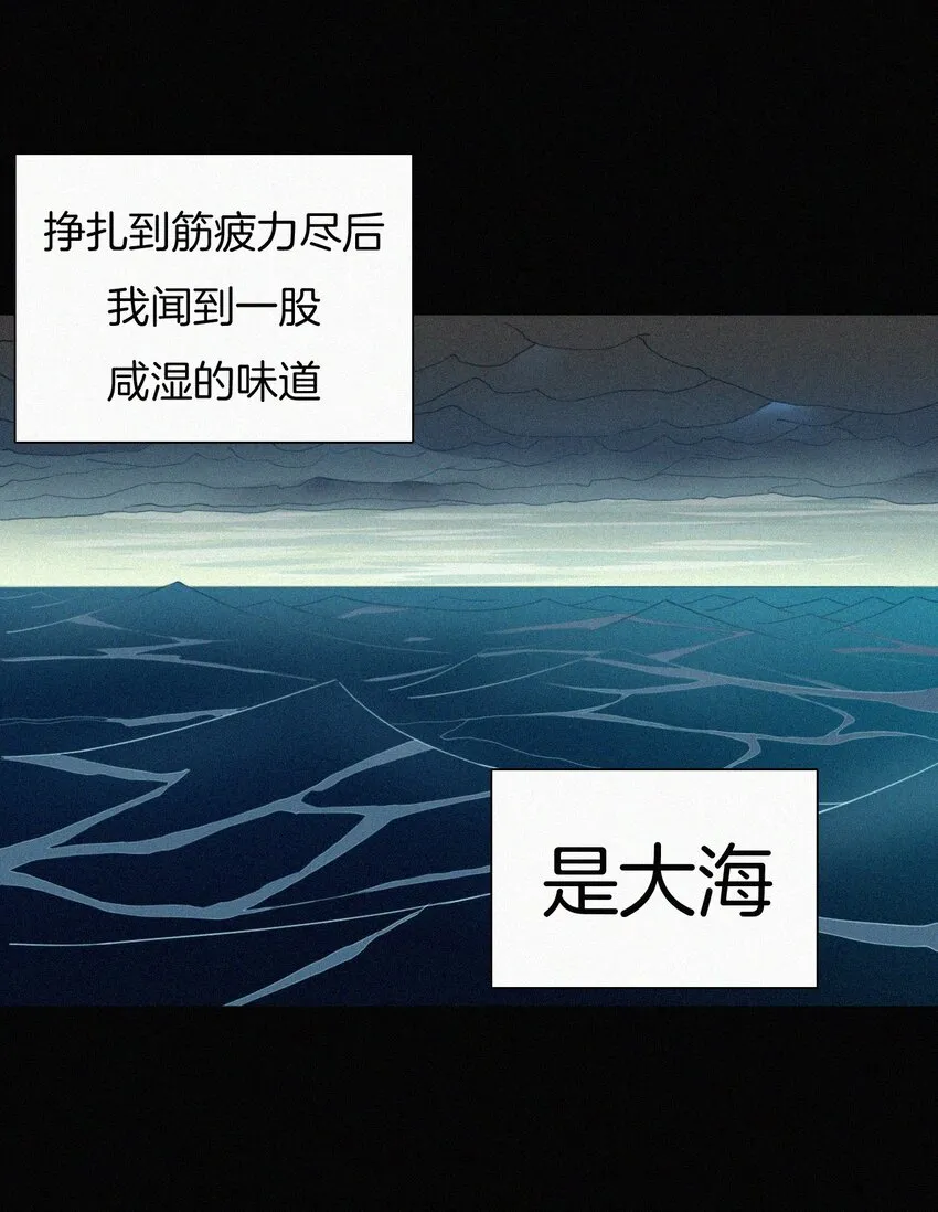 025 英雄、囚徒 第31页