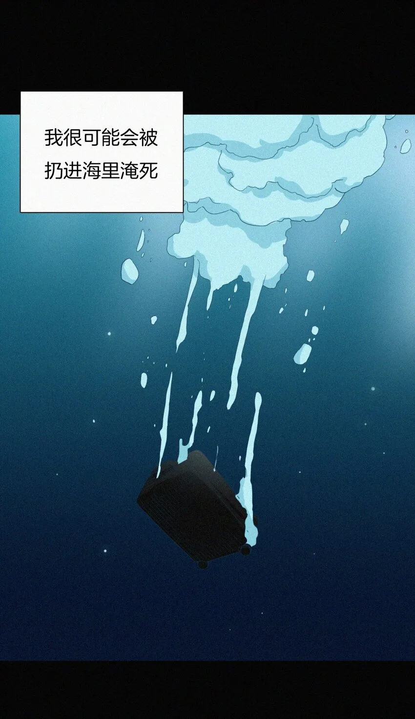 025 英雄、囚徒 第32页