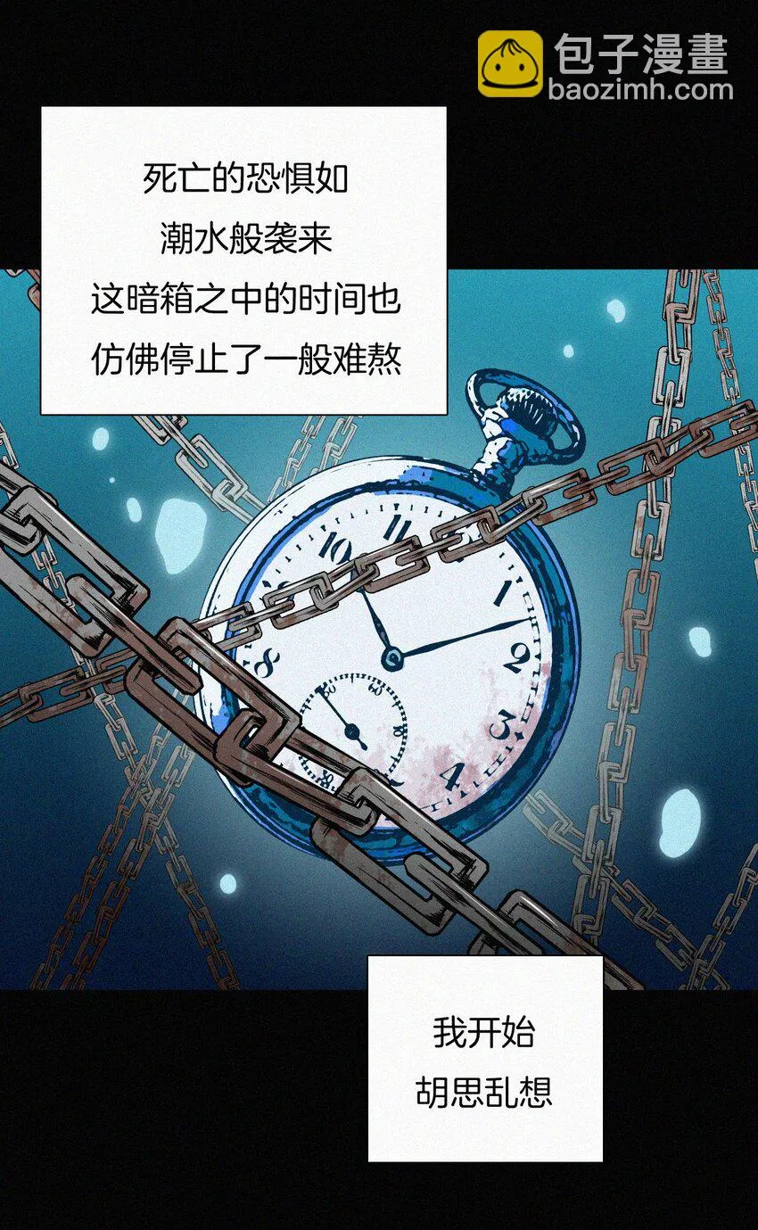 025 英雄、囚徒 第33页