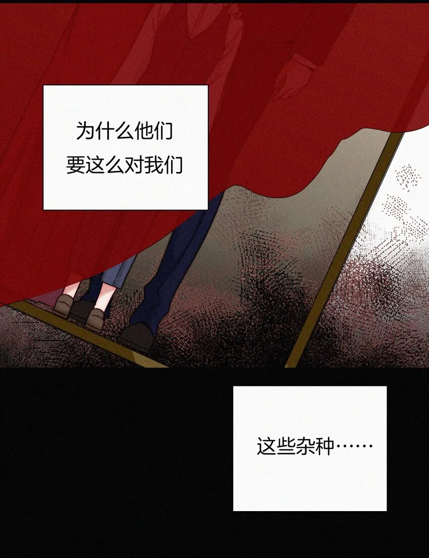 025 英雄、囚徒 第36页