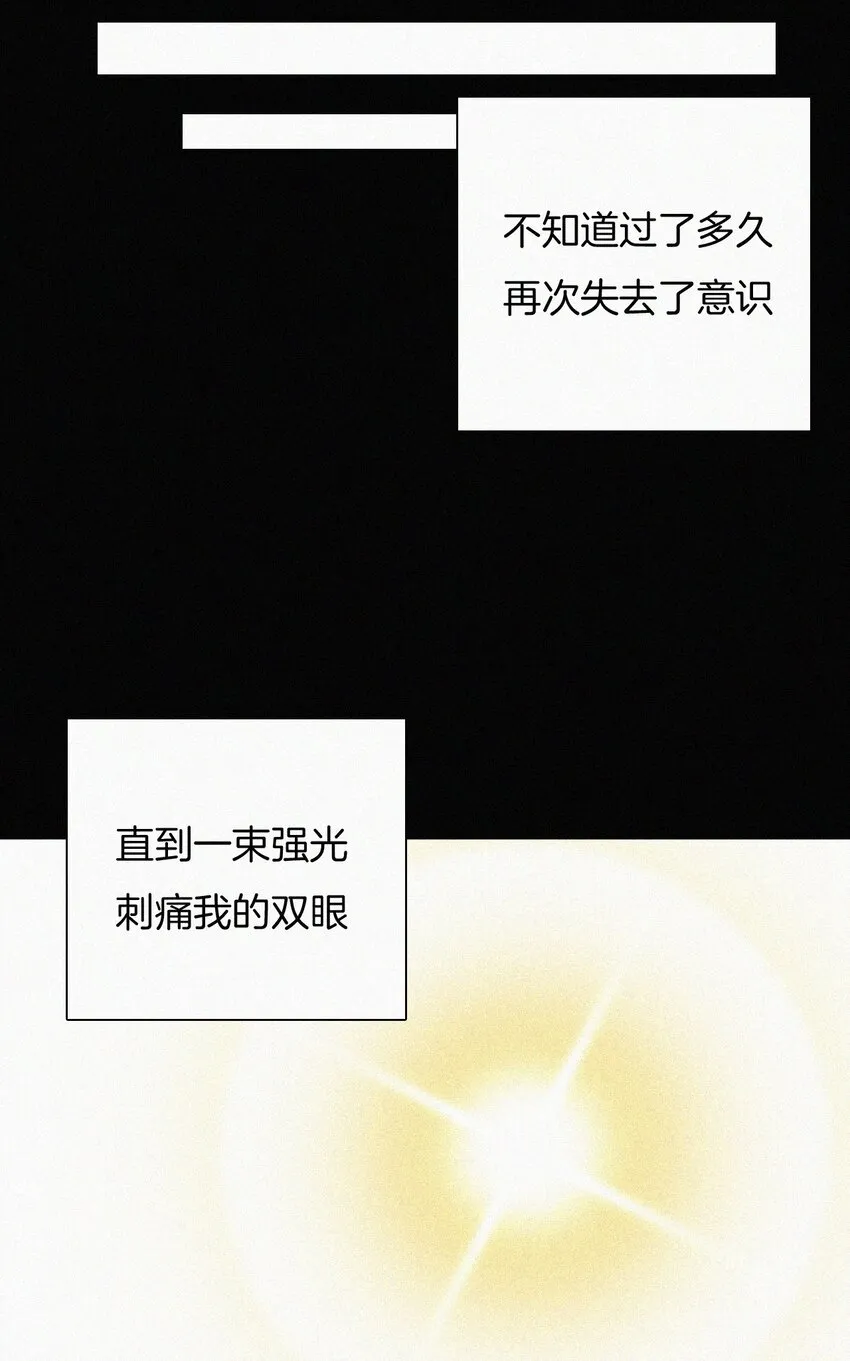 025 英雄、囚徒 第38页