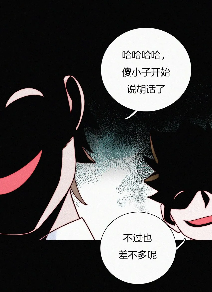 025 英雄、囚徒 第40页